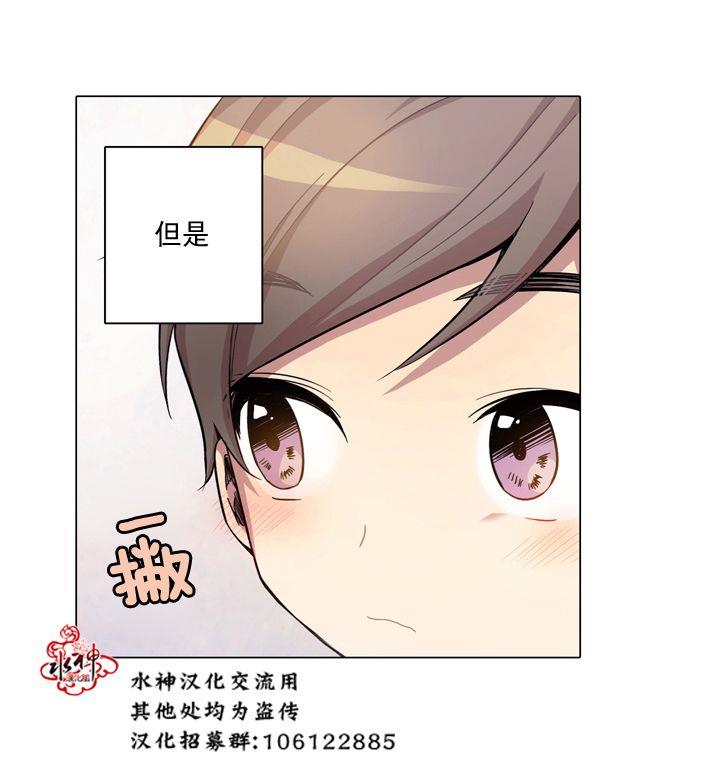 4修生也恋爱[耽美]韩漫全集-第8话无删减无遮挡章节图片 