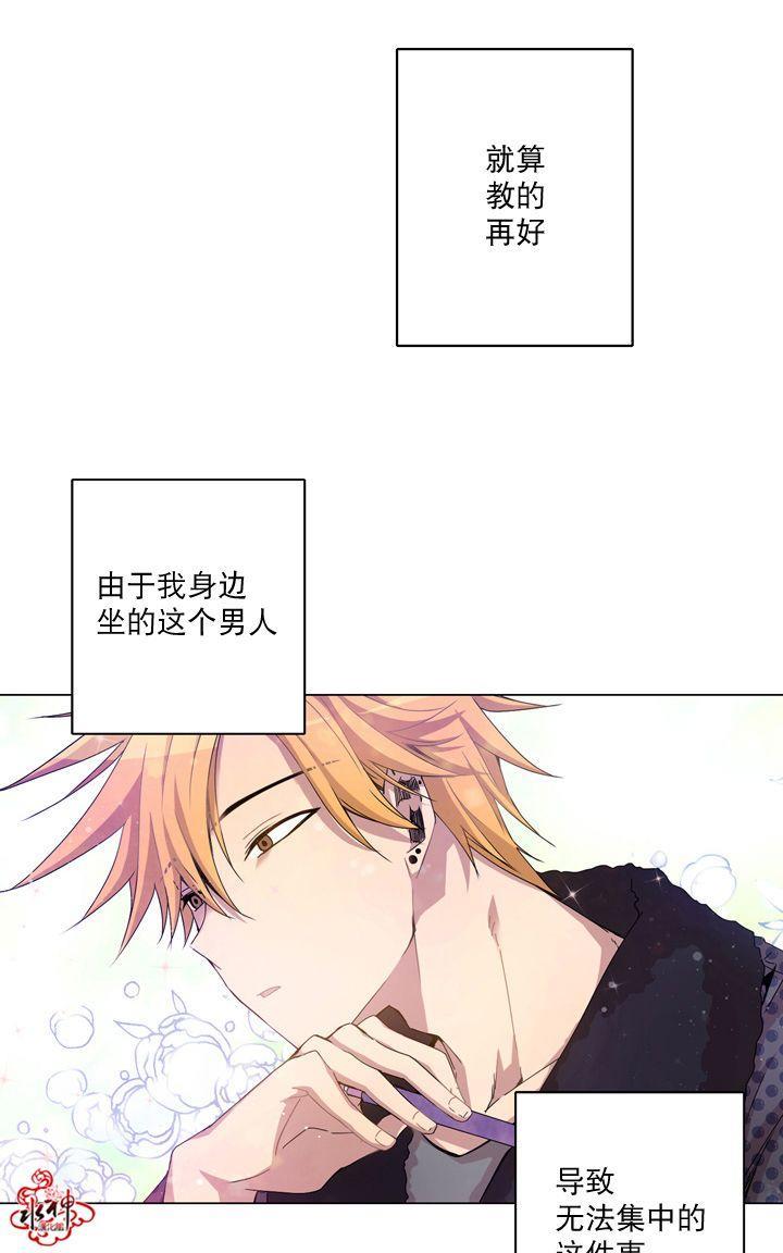4修生也恋爱[耽美]韩漫全集-第8话无删减无遮挡章节图片 