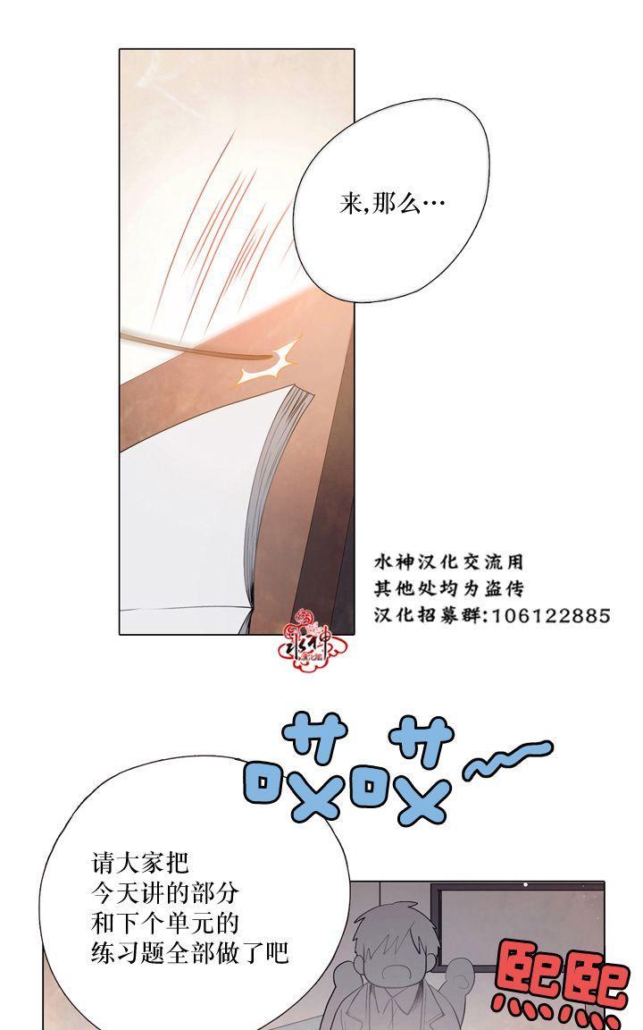 4修生也恋爱[耽美]韩漫全集-第8话无删减无遮挡章节图片 