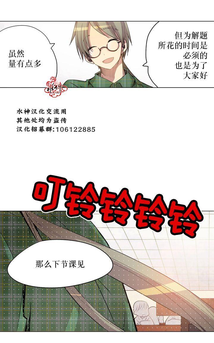 4修生也恋爱[耽美]韩漫全集-第8话无删减无遮挡章节图片 