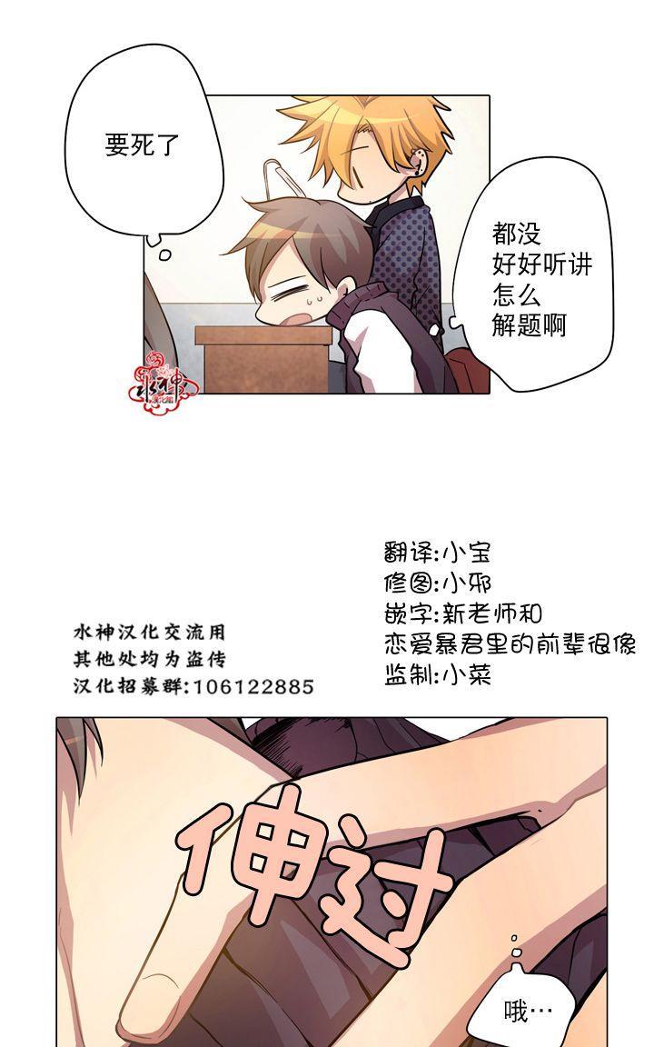 4修生也恋爱[耽美]韩漫全集-第8话无删减无遮挡章节图片 