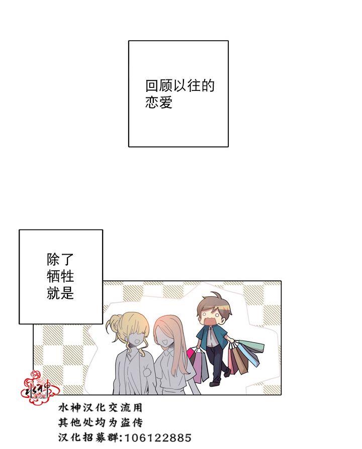 4修生也恋爱[耽美]韩漫全集-第8话无删减无遮挡章节图片 