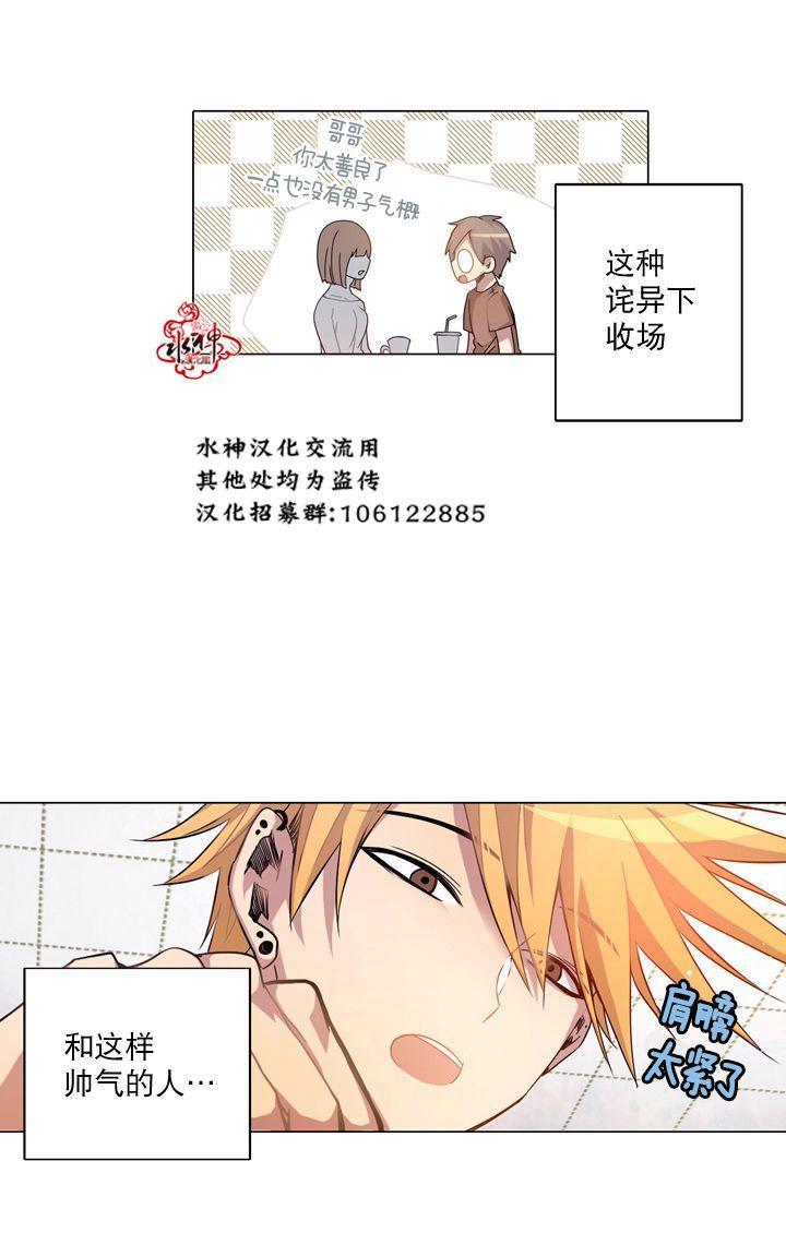 4修生也恋爱[耽美]韩漫全集-第8话无删减无遮挡章节图片 