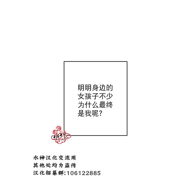 4修生也恋爱[耽美]韩漫全集-第8话无删减无遮挡章节图片 