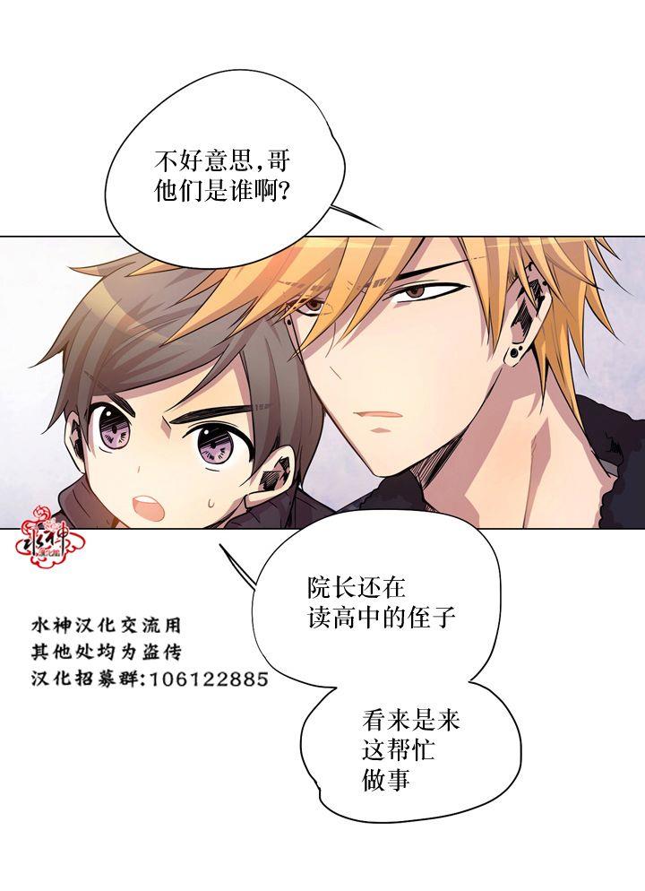 4修生也恋爱[耽美]韩漫全集-第8话无删减无遮挡章节图片 