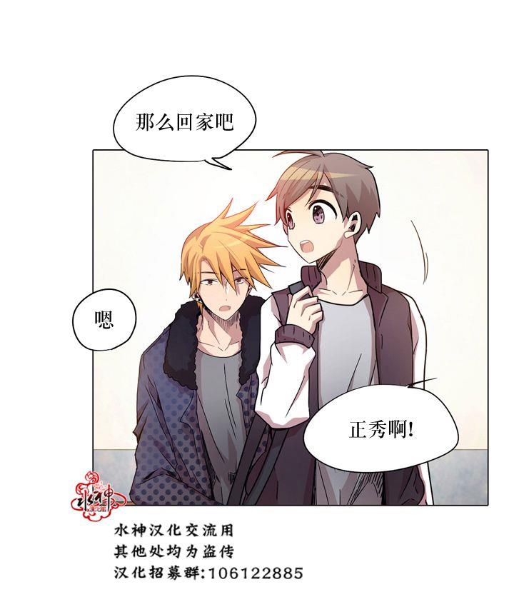 4修生也恋爱[耽美]韩漫全集-第8话无删减无遮挡章节图片 