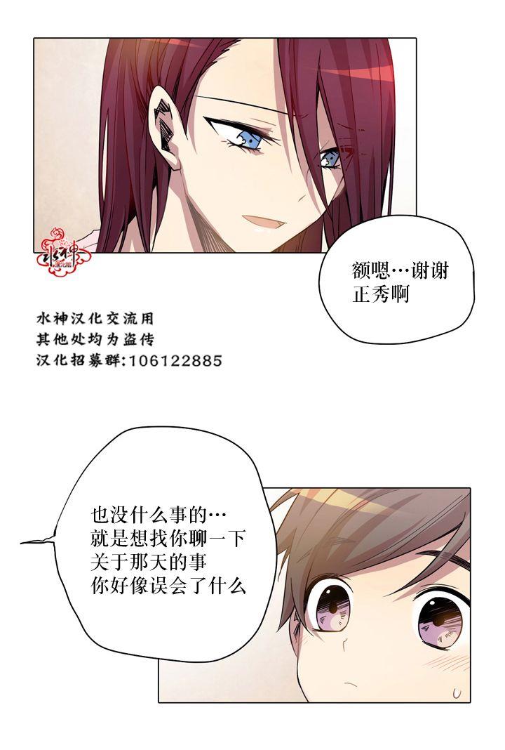 4修生也恋爱[耽美]韩漫全集-第8话无删减无遮挡章节图片 
