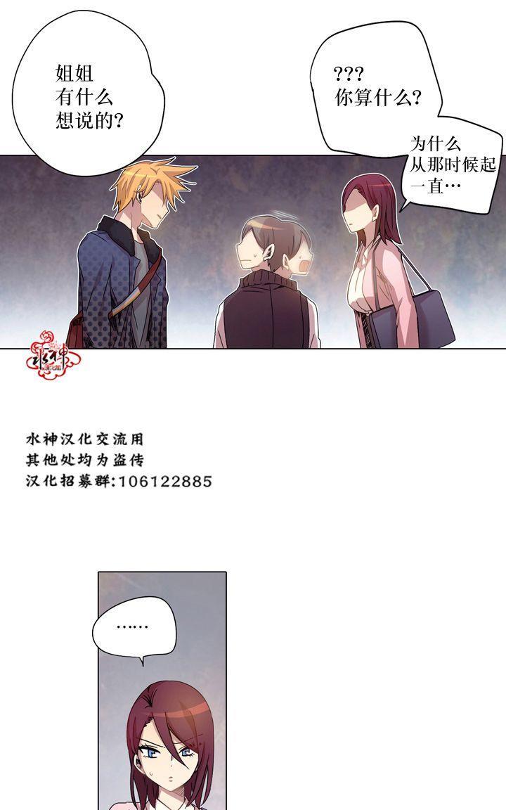 4修生也恋爱[耽美]韩漫全集-第8话无删减无遮挡章节图片 