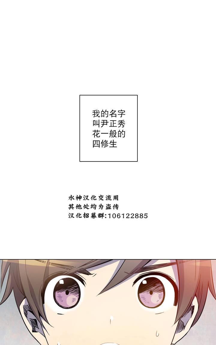 4修生也恋爱[耽美]韩漫全集-第10话无删减无遮挡章节图片 