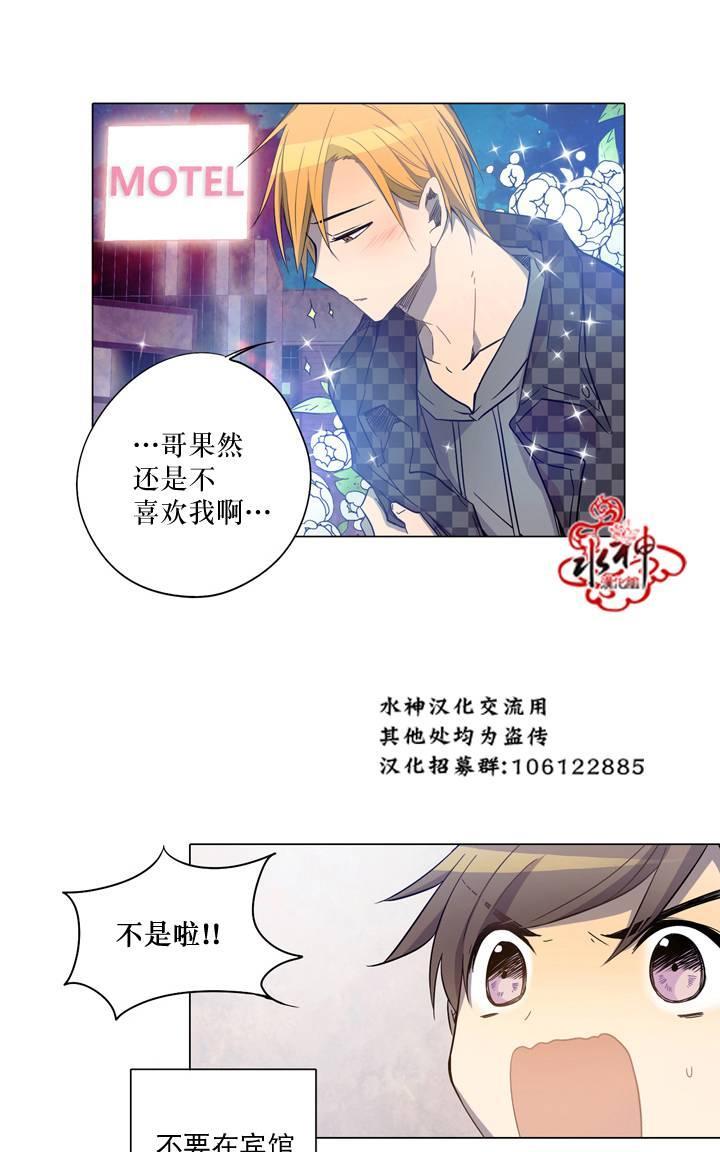 4修生也恋爱[耽美]韩漫全集-第10话无删减无遮挡章节图片 