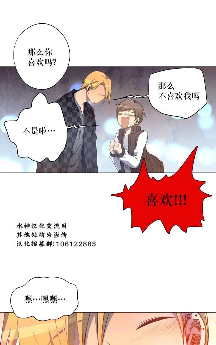 4修生也恋爱[耽美]韩漫全集-第10话无删减无遮挡章节图片 