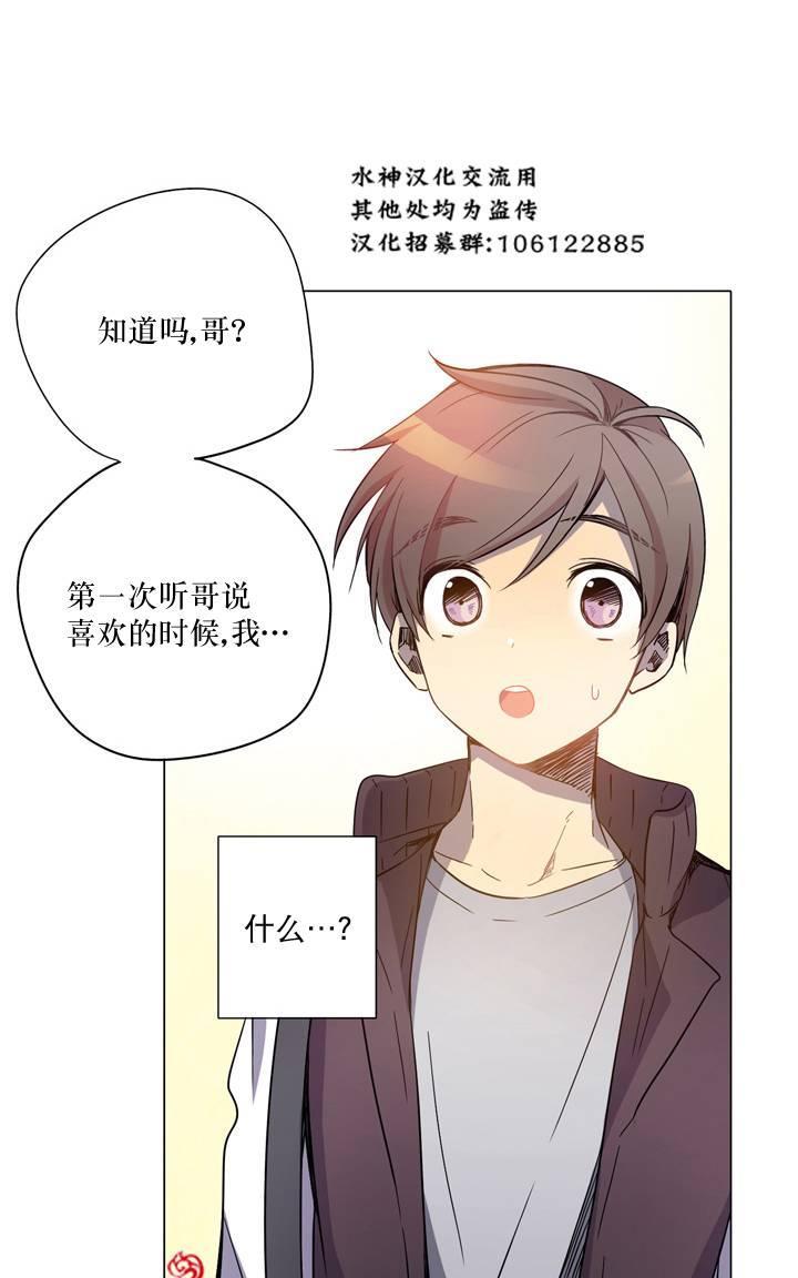 4修生也恋爱[耽美]韩漫全集-第10话无删减无遮挡章节图片 
