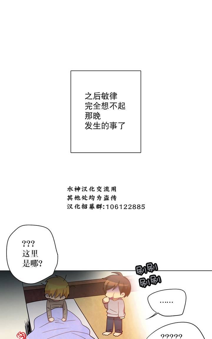 4修生也恋爱[耽美]韩漫全集-第10话无删减无遮挡章节图片 
