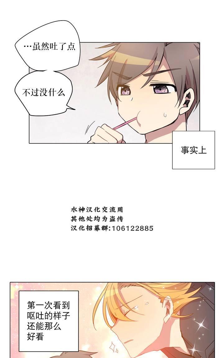 4修生也恋爱[耽美]韩漫全集-第10话无删减无遮挡章节图片 