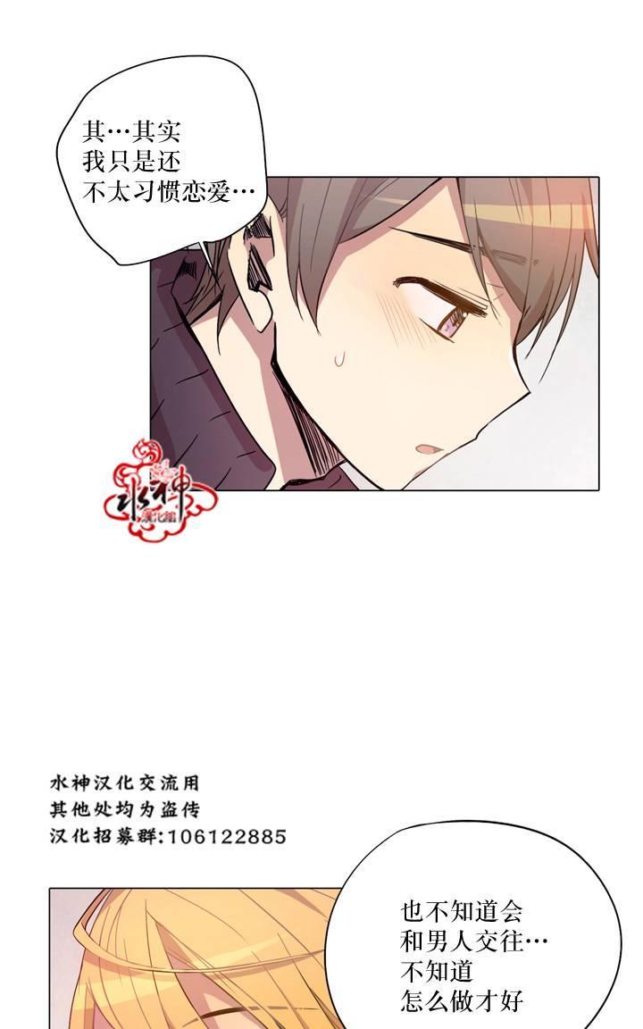 4修生也恋爱[耽美]韩漫全集-第10话无删减无遮挡章节图片 