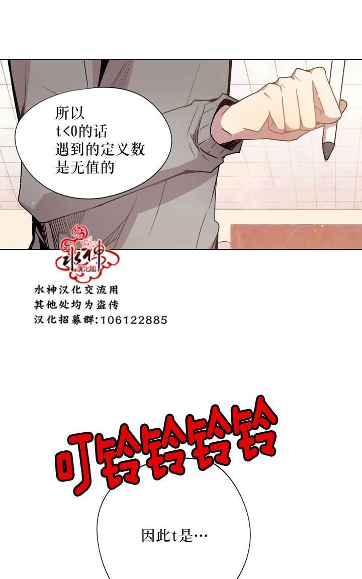4修生也恋爱[耽美]韩漫全集-第11话无删减无遮挡章节图片 