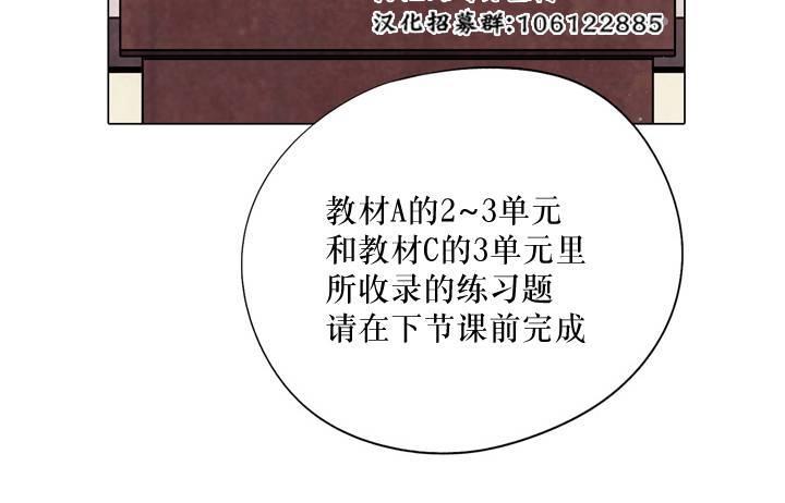 4修生也恋爱[耽美]韩漫全集-第11话无删减无遮挡章节图片 