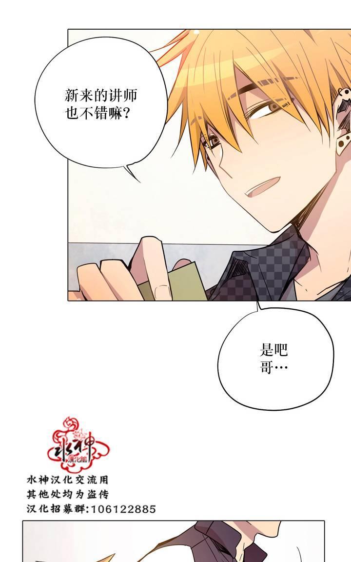 4修生也恋爱[耽美]韩漫全集-第11话无删减无遮挡章节图片 