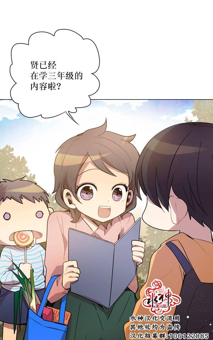 4修生也恋爱[耽美]韩漫全集-第11话无删减无遮挡章节图片 