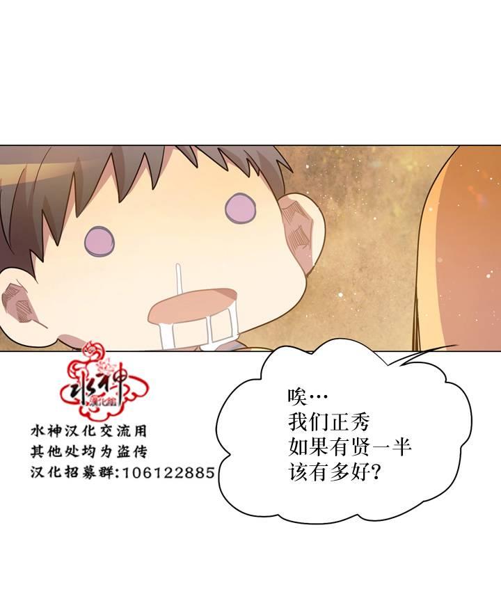 4修生也恋爱[耽美]韩漫全集-第11话无删减无遮挡章节图片 