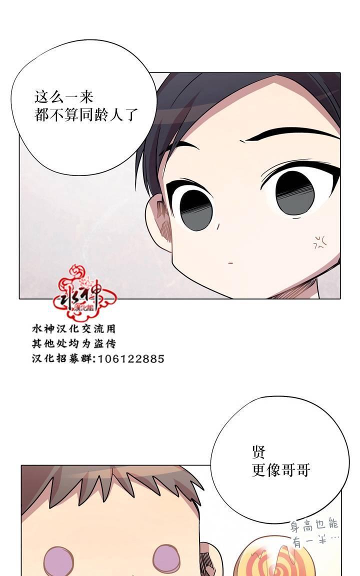 4修生也恋爱[耽美]韩漫全集-第11话无删减无遮挡章节图片 