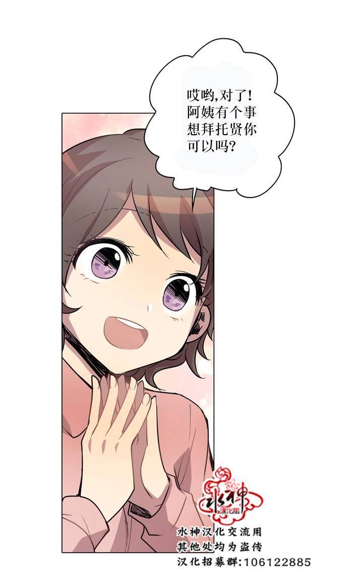 4修生也恋爱[耽美]韩漫全集-第11话无删减无遮挡章节图片 