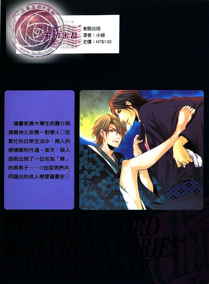 月恋花开的声音[耽美]韩漫全集-第1话无删减无遮挡章节图片 