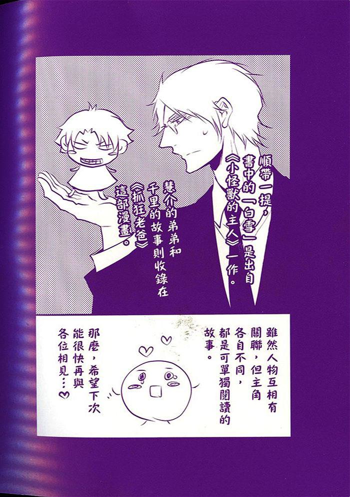 月恋花开的声音[耽美]韩漫全集-第1话无删减无遮挡章节图片 