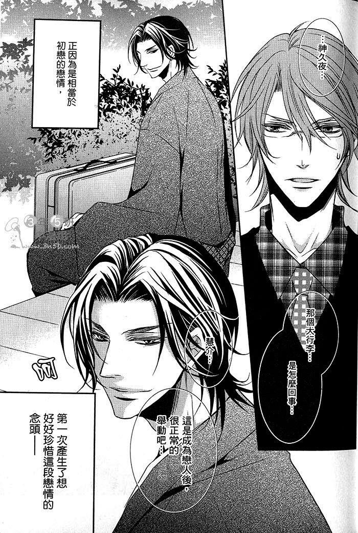 月恋花开的声音[耽美]韩漫全集-第1话无删减无遮挡章节图片 
