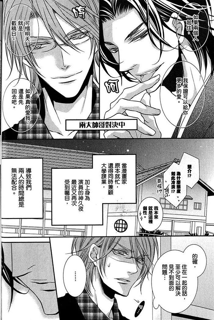 月恋花开的声音[耽美]韩漫全集-第1话无删减无遮挡章节图片 