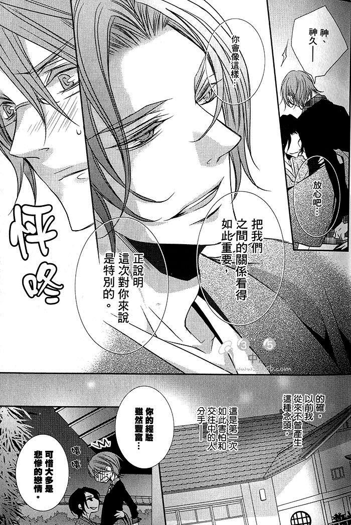 月恋花开的声音[耽美]韩漫全集-第1话无删减无遮挡章节图片 