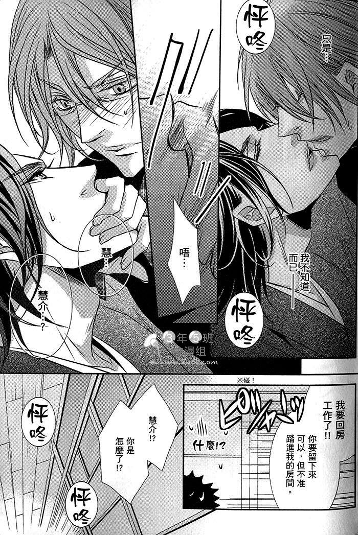 月恋花开的声音[耽美]韩漫全集-第1话无删减无遮挡章节图片 