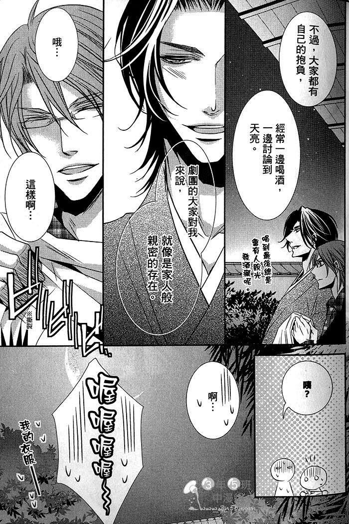 月恋花开的声音[耽美]韩漫全集-第1话无删减无遮挡章节图片 