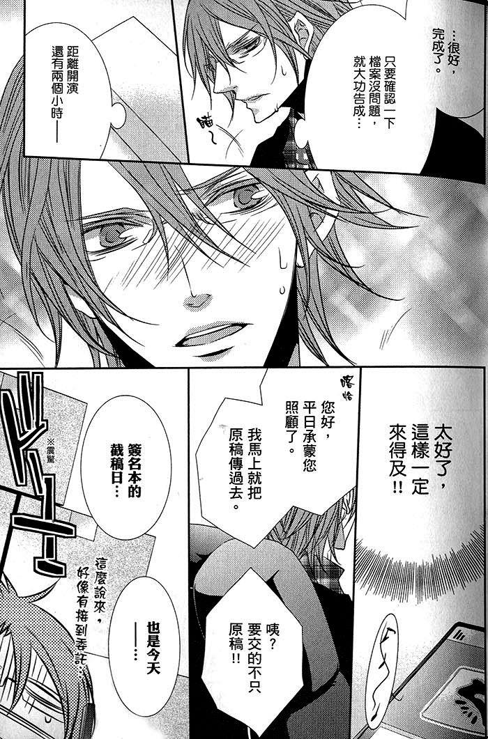月恋花开的声音[耽美]韩漫全集-第1话无删减无遮挡章节图片 