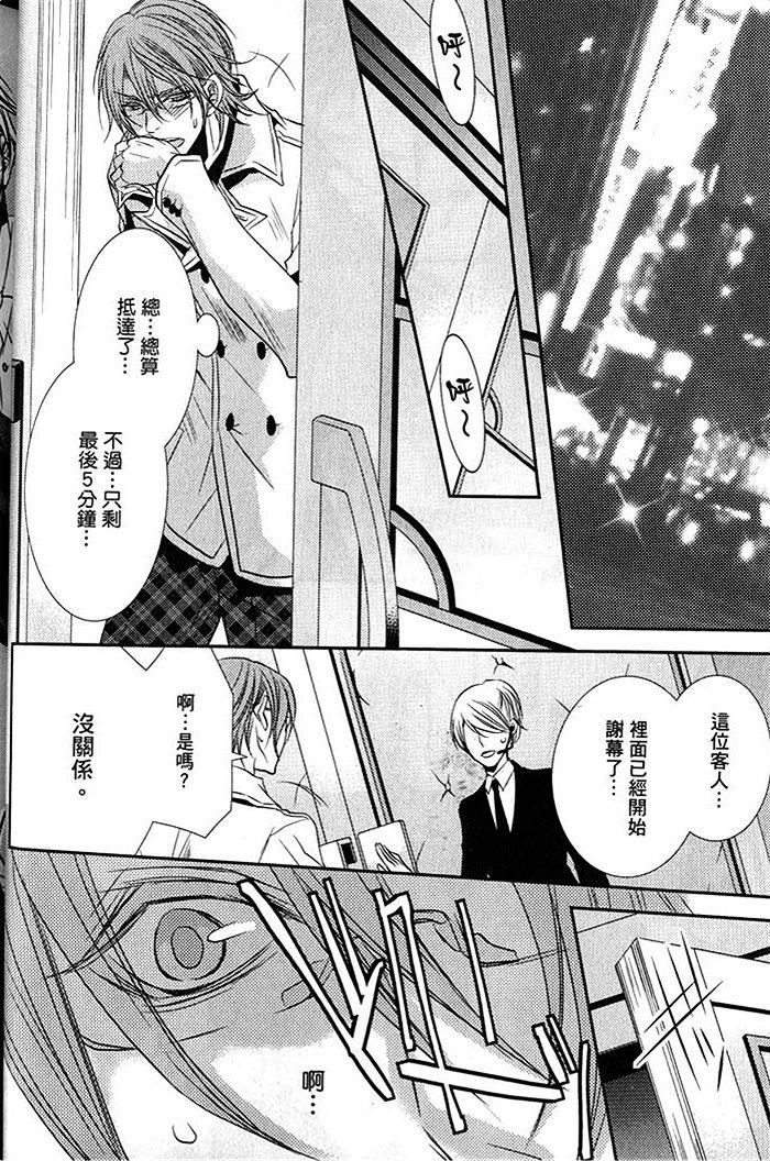 月恋花开的声音[耽美]韩漫全集-第1话无删减无遮挡章节图片 
