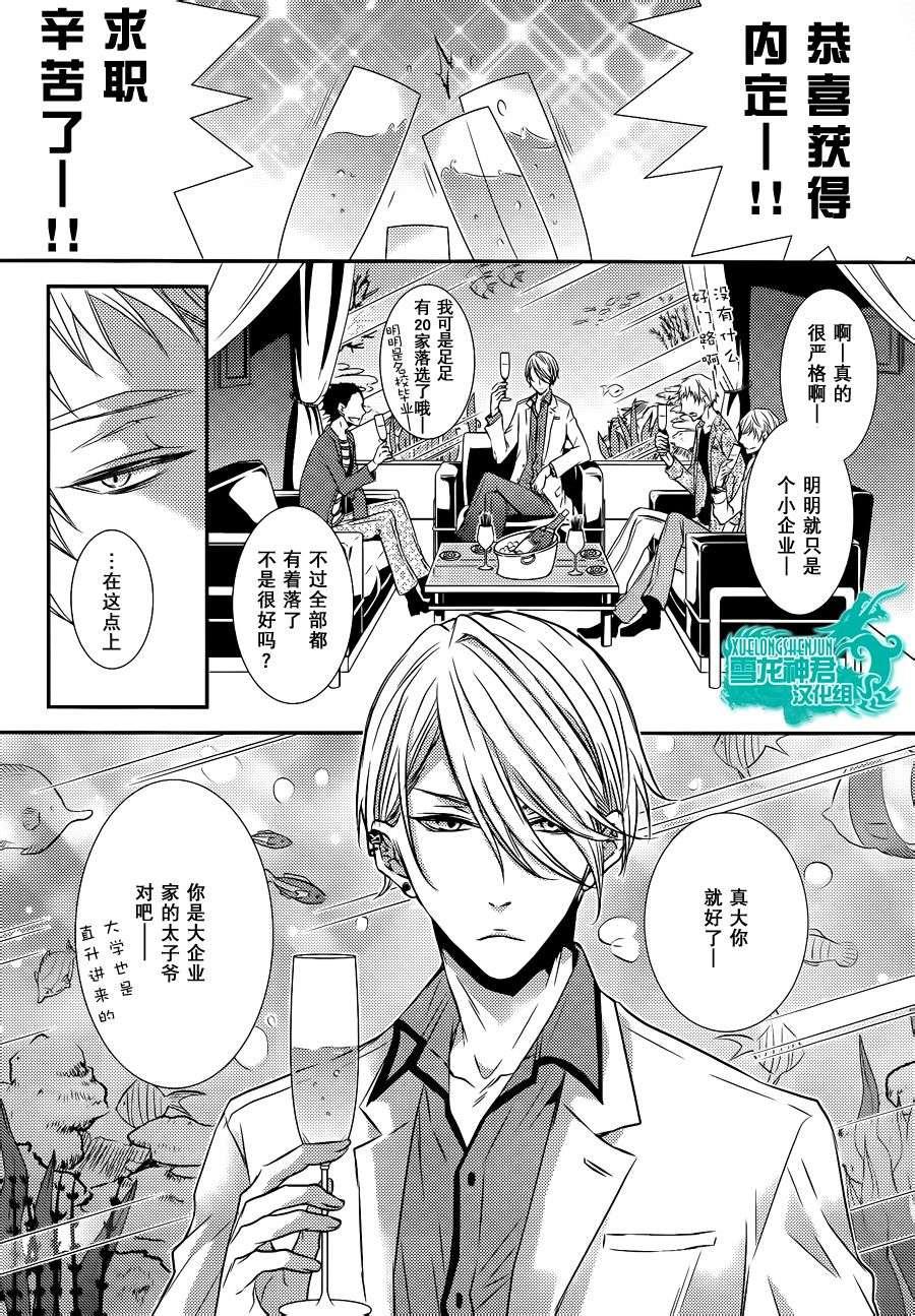 礼仪讲师黑咲[耽美]韩漫全集-前篇无删减无遮挡章节图片 