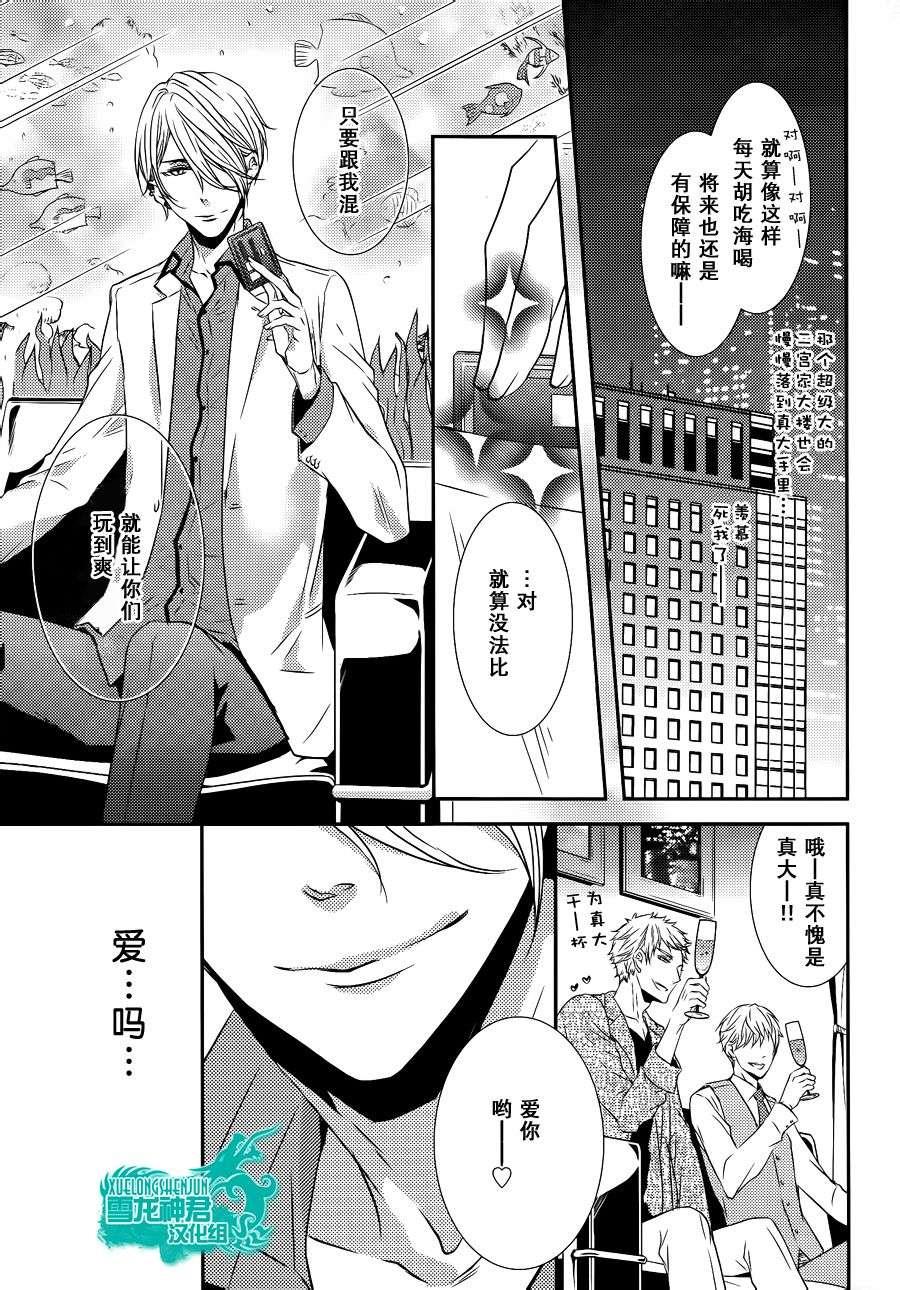 礼仪讲师黑咲[耽美]韩漫全集-前篇无删减无遮挡章节图片 