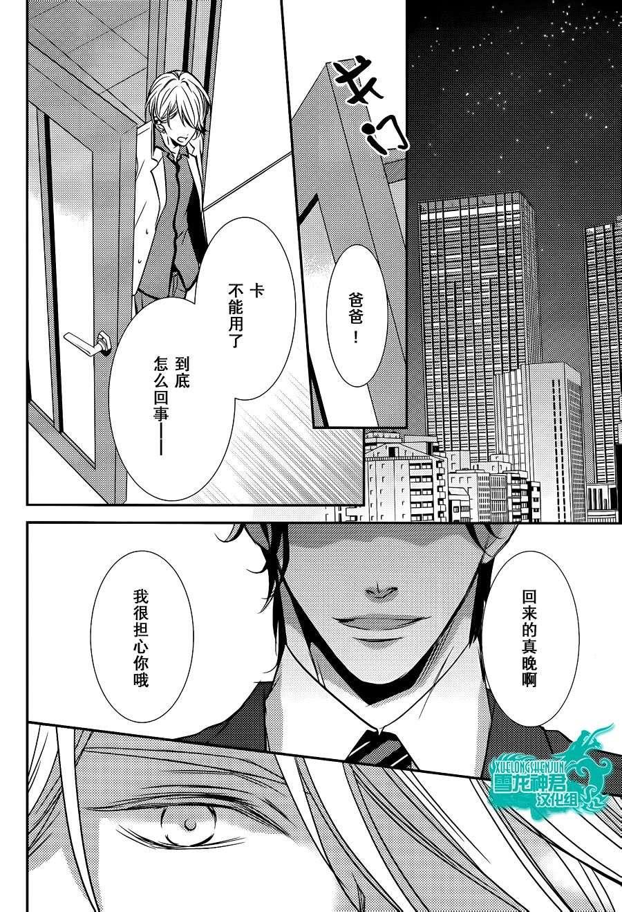 礼仪讲师黑咲[耽美]韩漫全集-前篇无删减无遮挡章节图片 