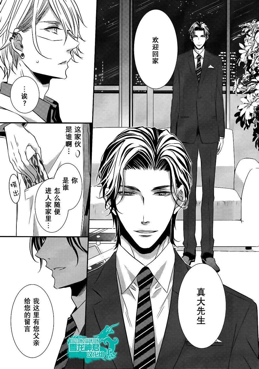 礼仪讲师黑咲[耽美]韩漫全集-前篇无删减无遮挡章节图片 
