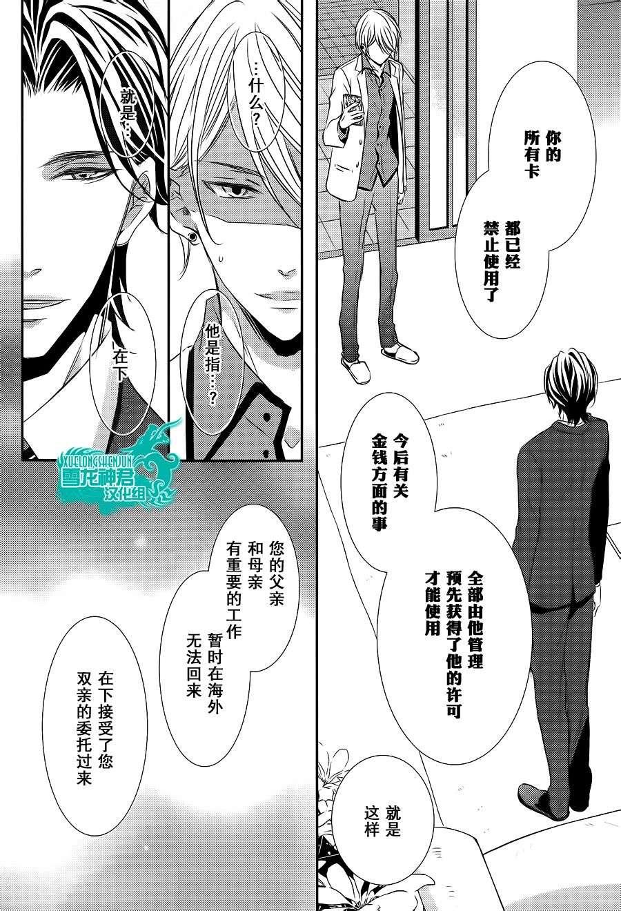 礼仪讲师黑咲[耽美]韩漫全集-前篇无删减无遮挡章节图片 