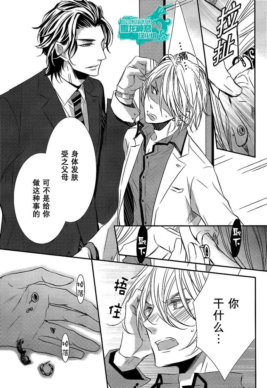 礼仪讲师黑咲[耽美]韩漫全集-前篇无删减无遮挡章节图片 