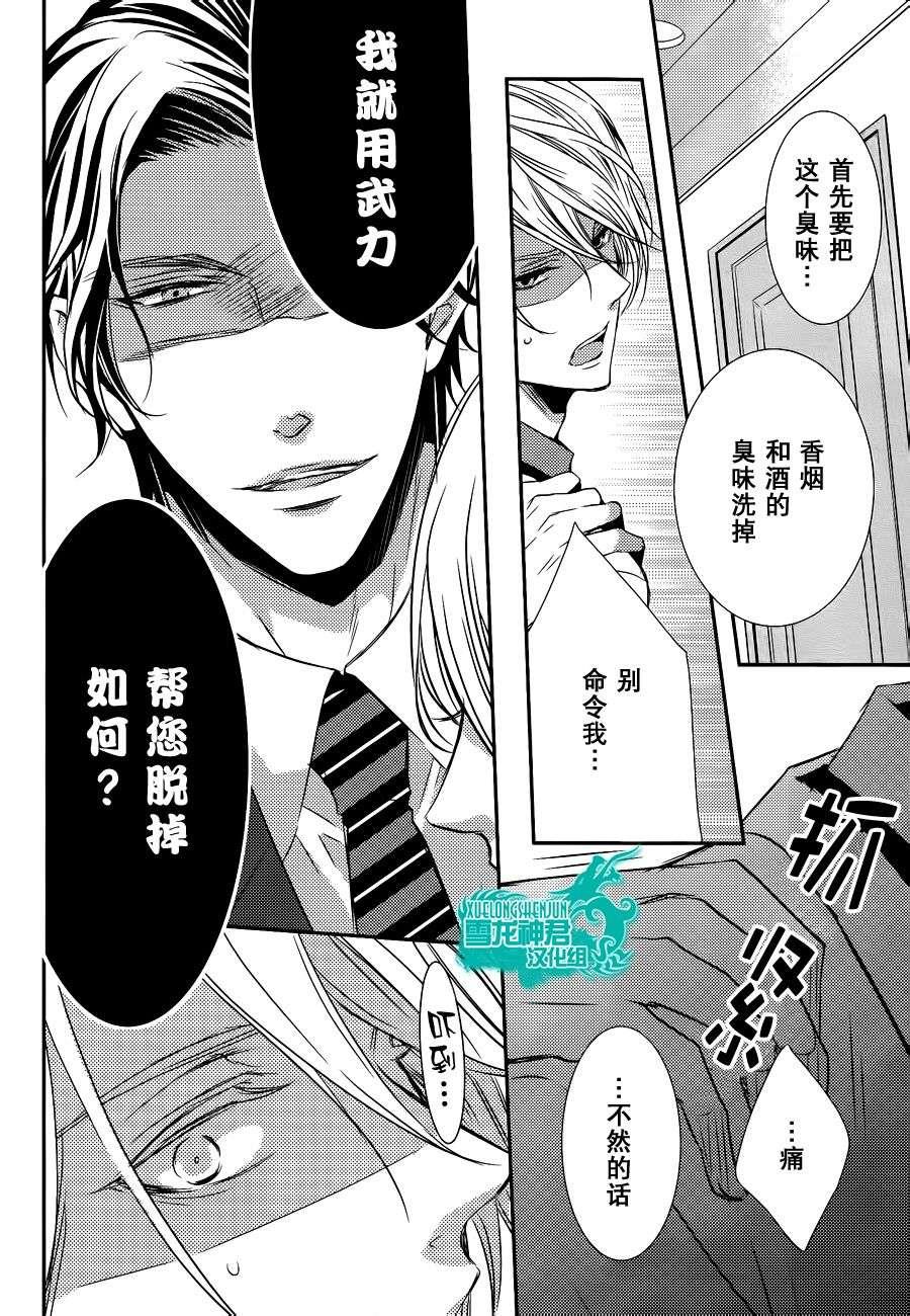 礼仪讲师黑咲[耽美]韩漫全集-前篇无删减无遮挡章节图片 
