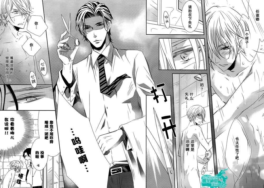 礼仪讲师黑咲[耽美]韩漫全集-前篇无删减无遮挡章节图片 