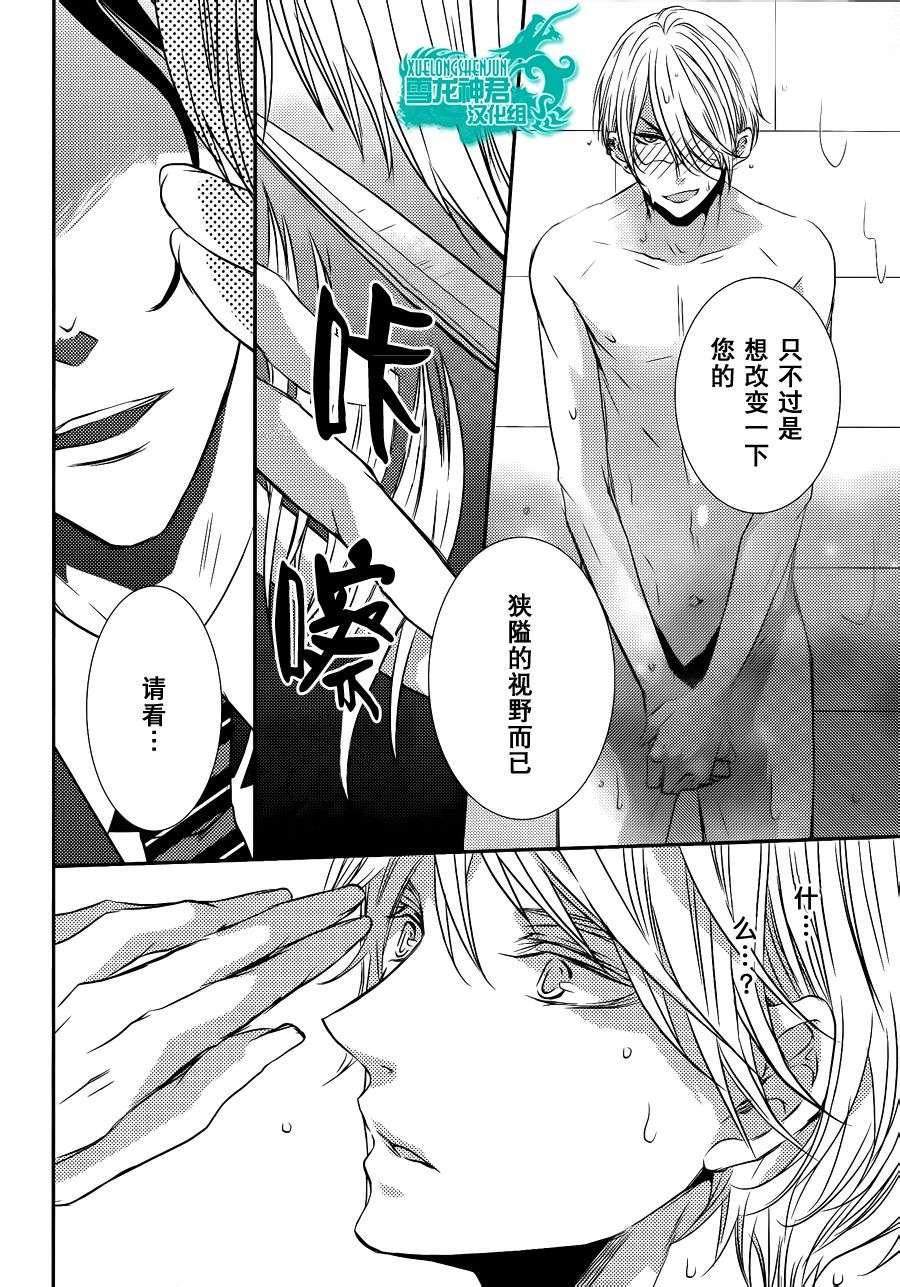 礼仪讲师黑咲[耽美]韩漫全集-前篇无删减无遮挡章节图片 