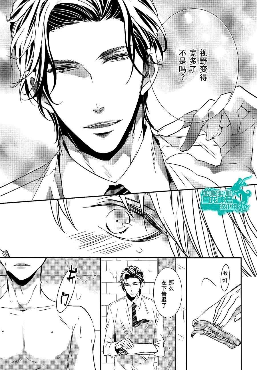 礼仪讲师黑咲[耽美]韩漫全集-前篇无删减无遮挡章节图片 