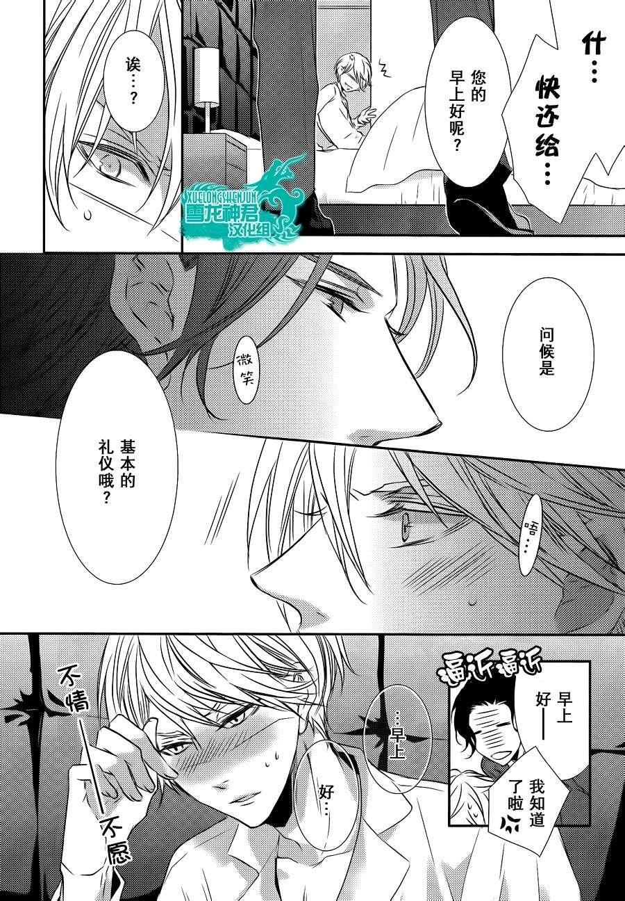 礼仪讲师黑咲[耽美]韩漫全集-前篇无删减无遮挡章节图片 