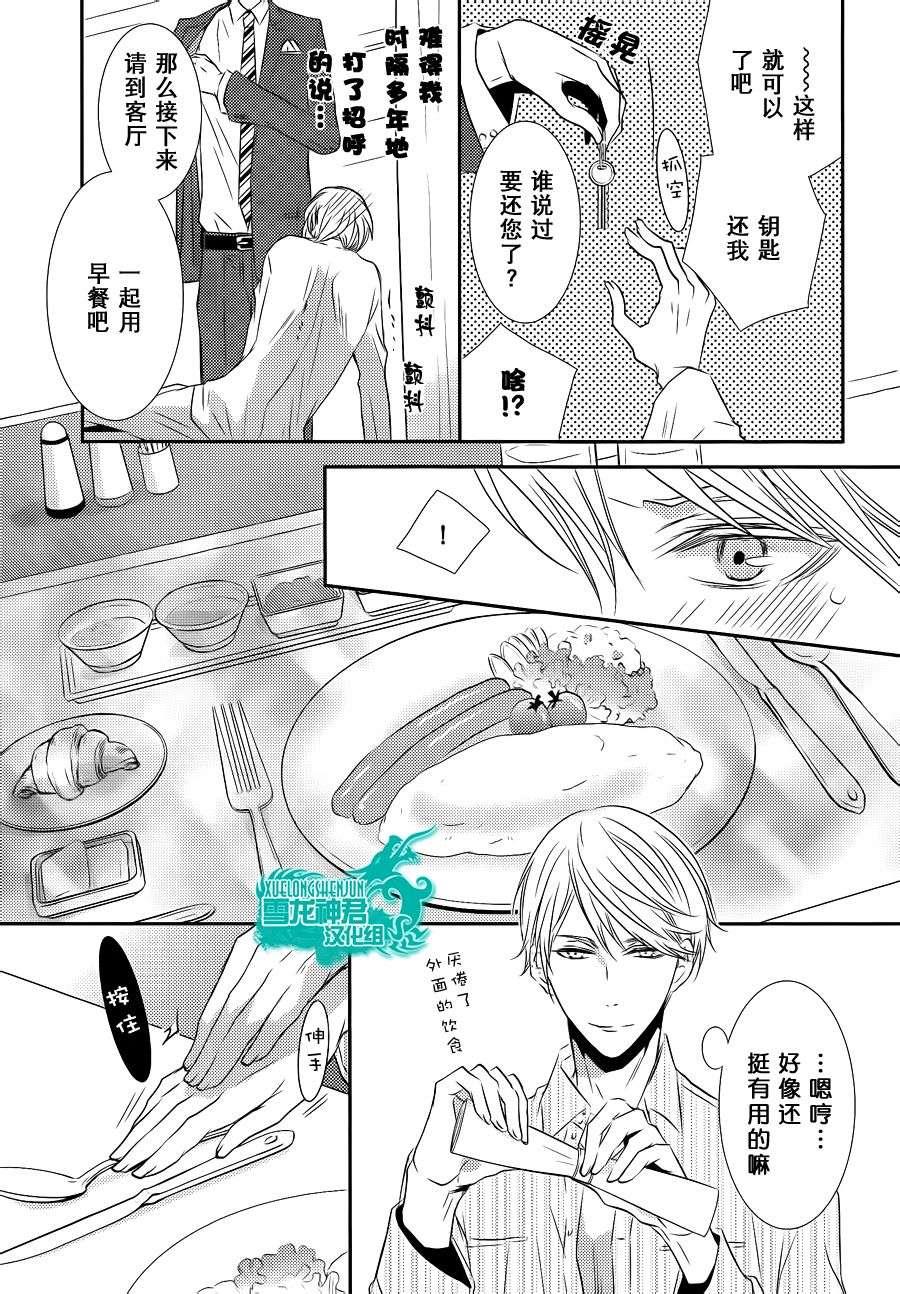 礼仪讲师黑咲[耽美]韩漫全集-前篇无删减无遮挡章节图片 