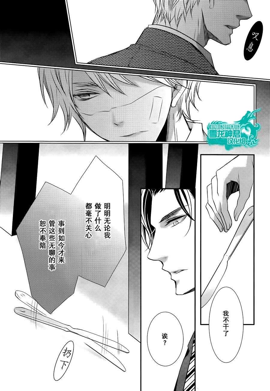 礼仪讲师黑咲[耽美]韩漫全集-前篇无删减无遮挡章节图片 