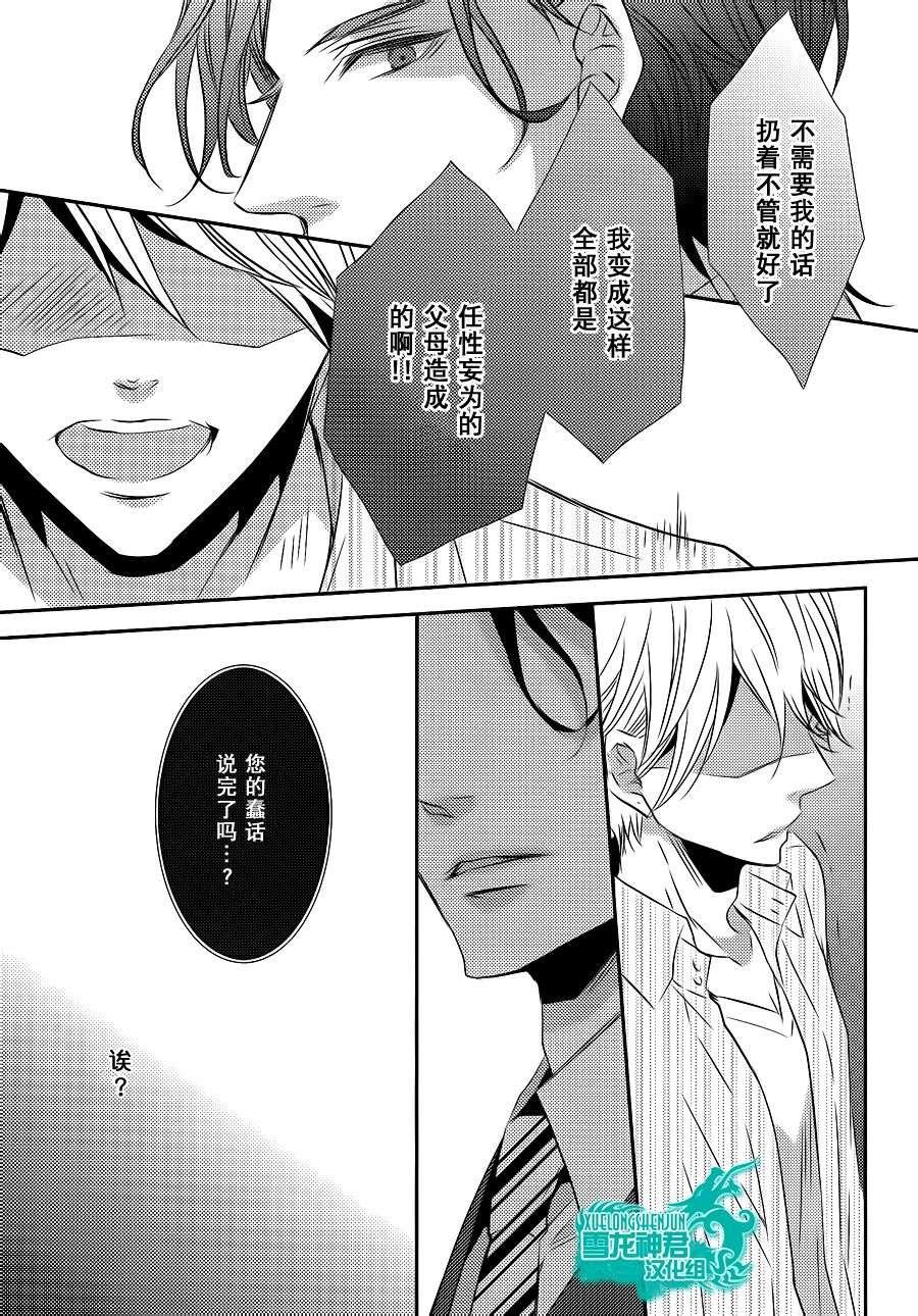 礼仪讲师黑咲[耽美]韩漫全集-前篇无删减无遮挡章节图片 