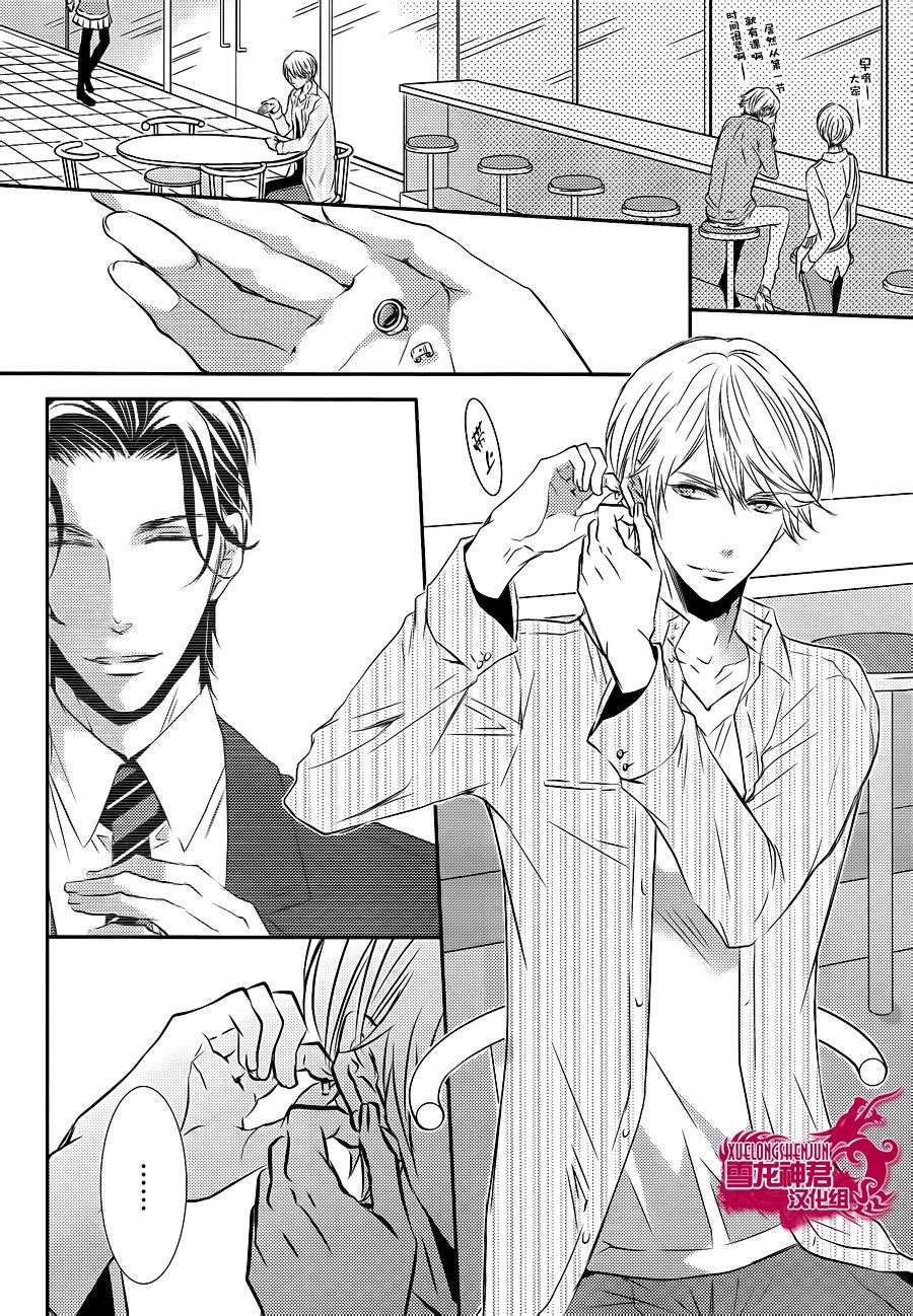 礼仪讲师黑咲[耽美]韩漫全集-后篇无删减无遮挡章节图片 